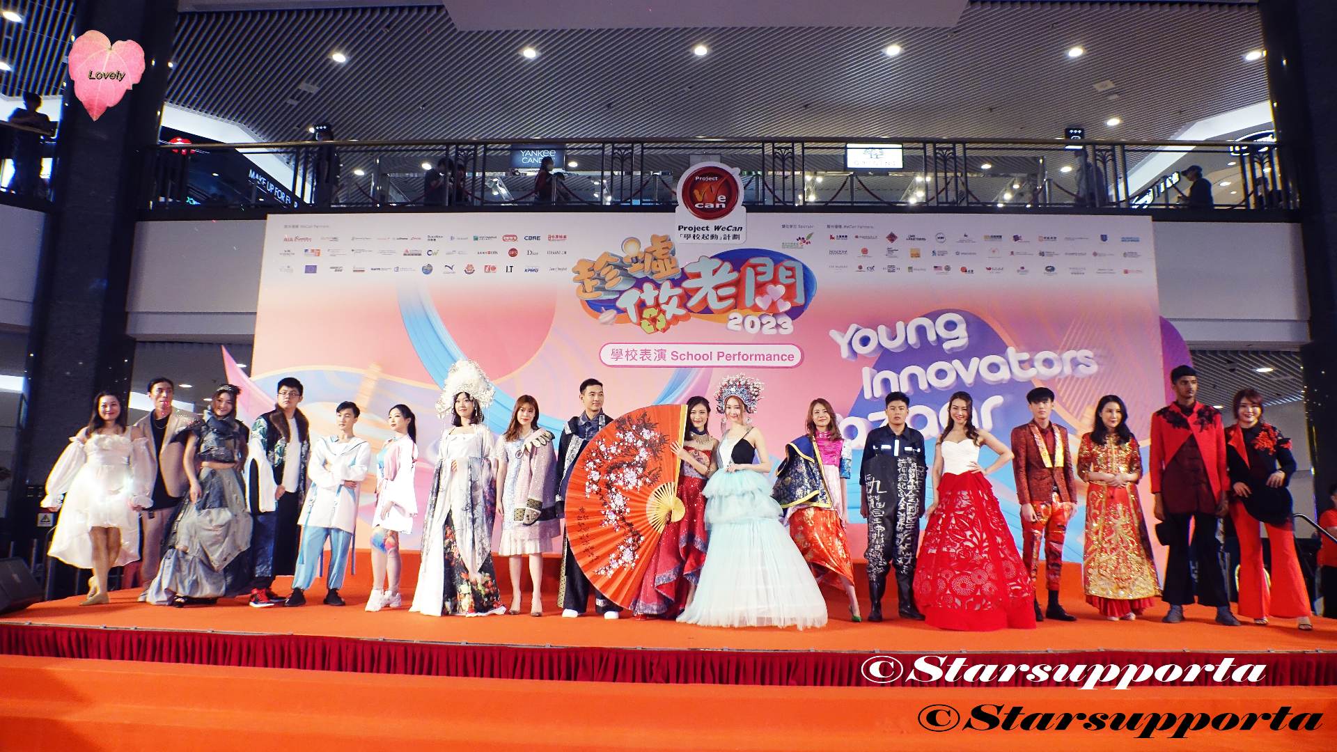 20230423 香港扶幼會許仲繩紀念學校作品 Catwalk Fashion Show @ 香港鑽石山荷里活廣場